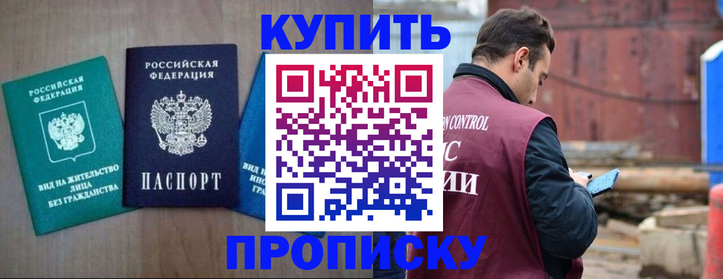 временная регистрация для всех в Мелеузе