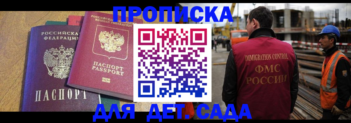 временная регистрация гарантия в Мелеузе