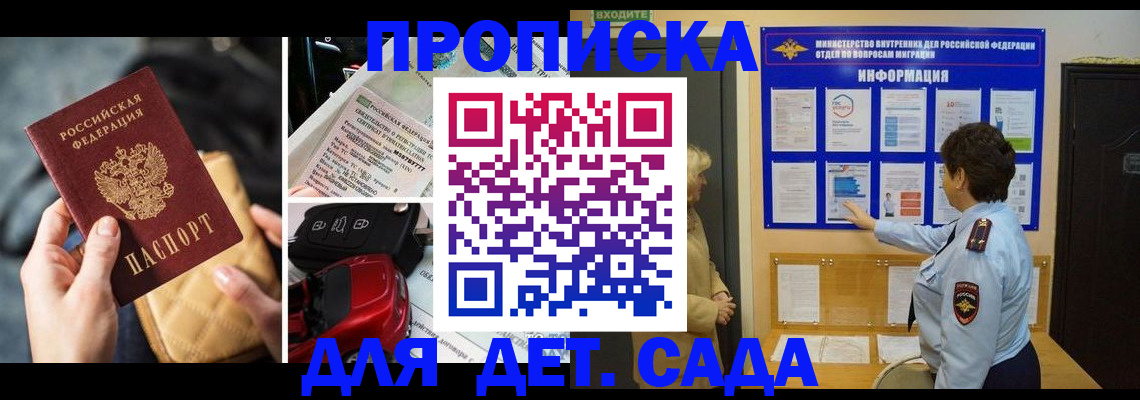 прописка гарантия в Мелеузе